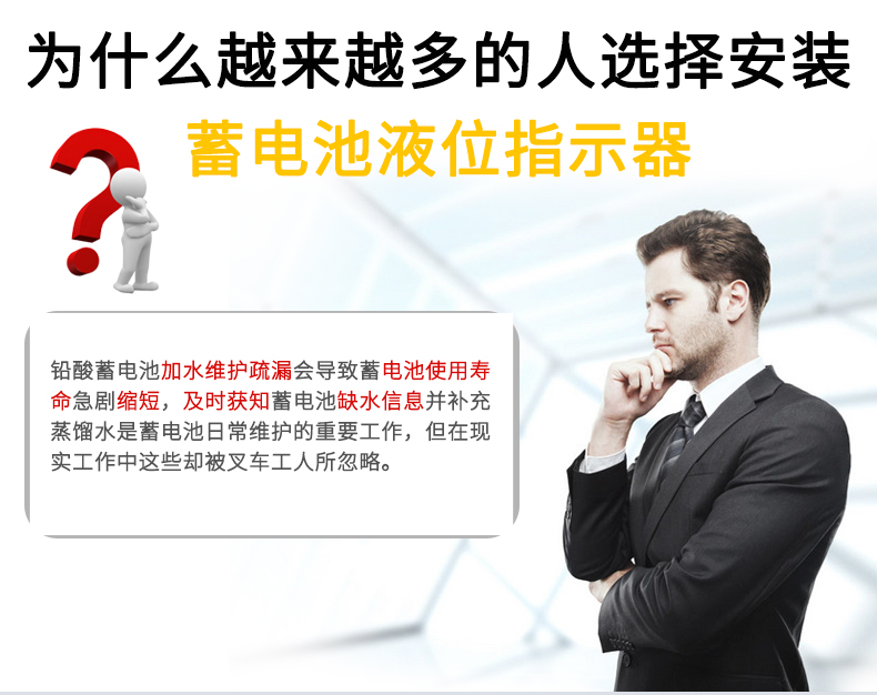 怎么評(píng)判鉛酸蓄電池缺不缺水？