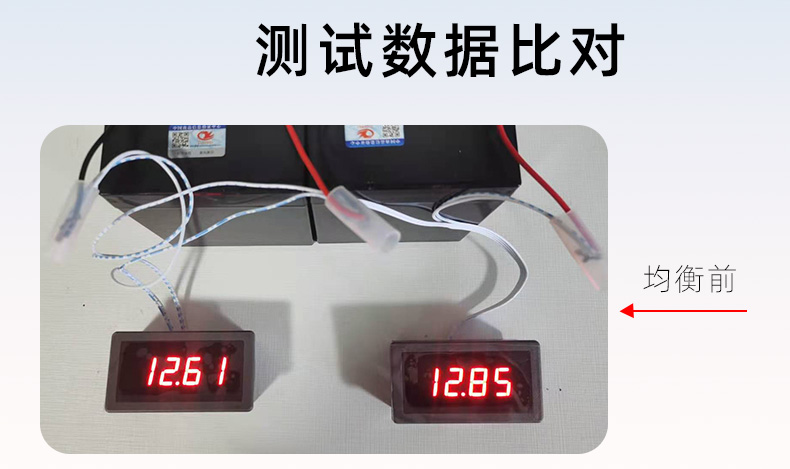 鉛酸電池壓差大怎么均衡？