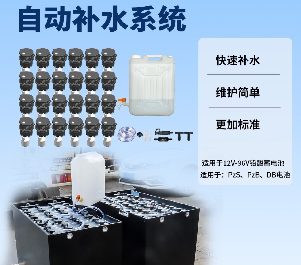 叉車(chē)電池加蒸餾水過(guò)滿(mǎn)會(huì)自動(dòng)排出嗎？解析電池維護(hù)的奧秘